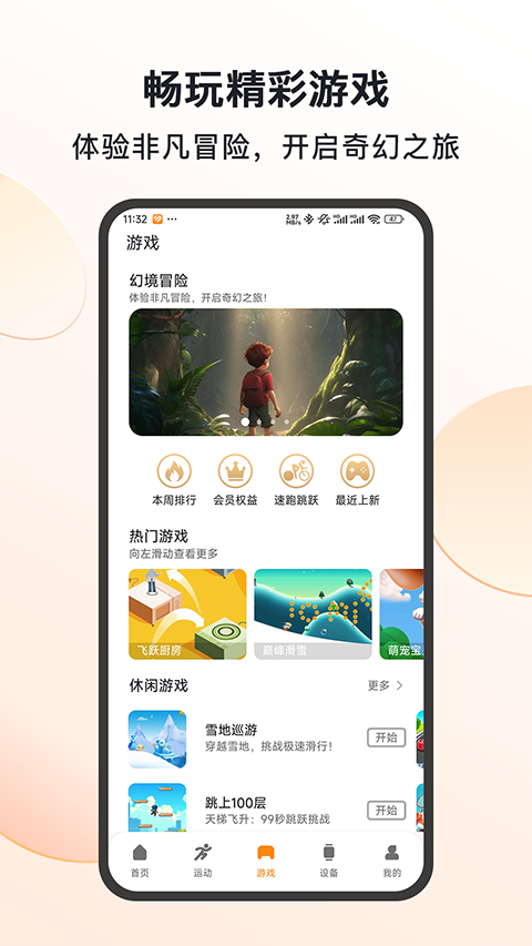 mactivepro运动智能手表截图3