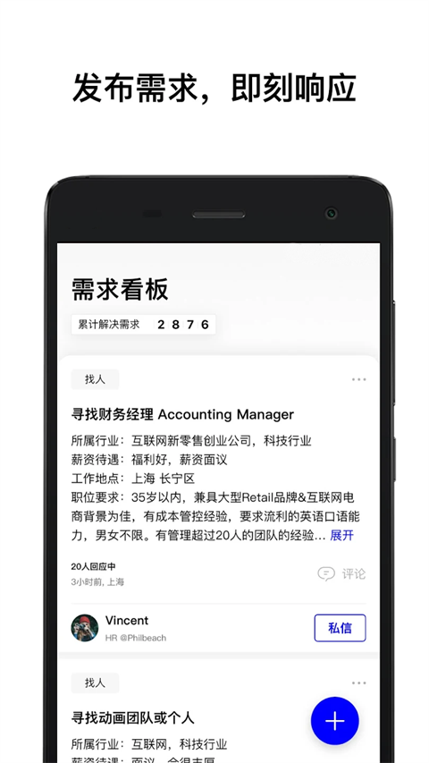 wework共享办公空间截图2