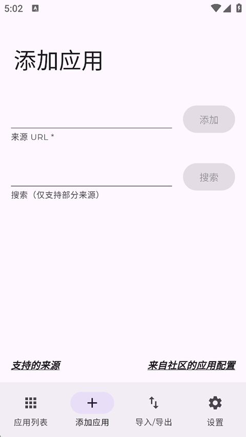 Obtainium应用更新追踪工具截图4