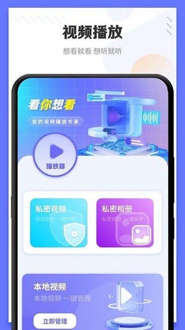 光壁纸app截图1