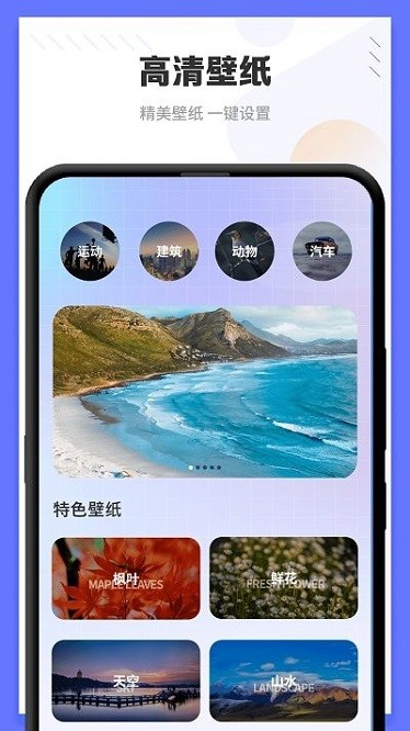 光壁纸app截图3
