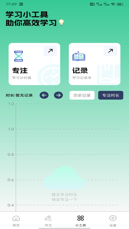 听君阁叙截图3