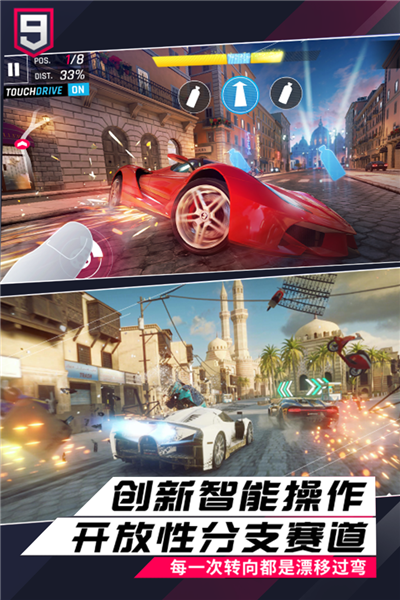 狂野飙车9九游版截图4