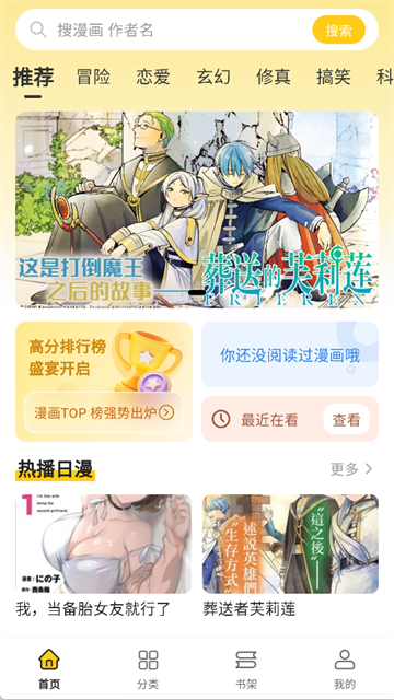 栗子漫画app官方版截图1