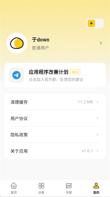 栗子漫画app官方版截图5