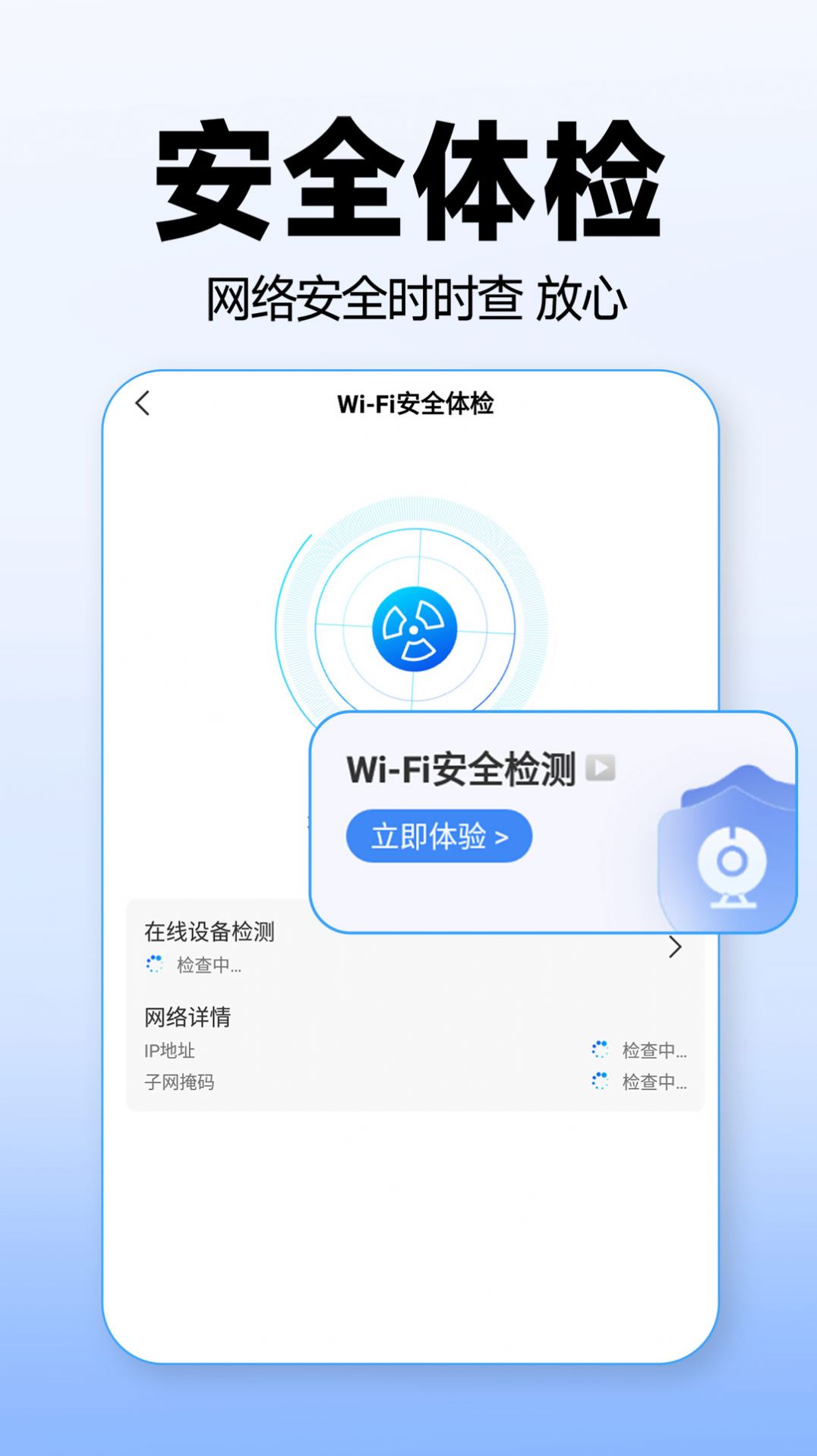 WiFi万能上网宝app
