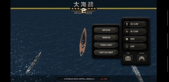 大海战2官网版