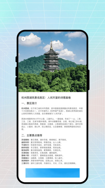 出行气象伙伴app截图2