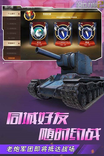 钢铁力量2截图5