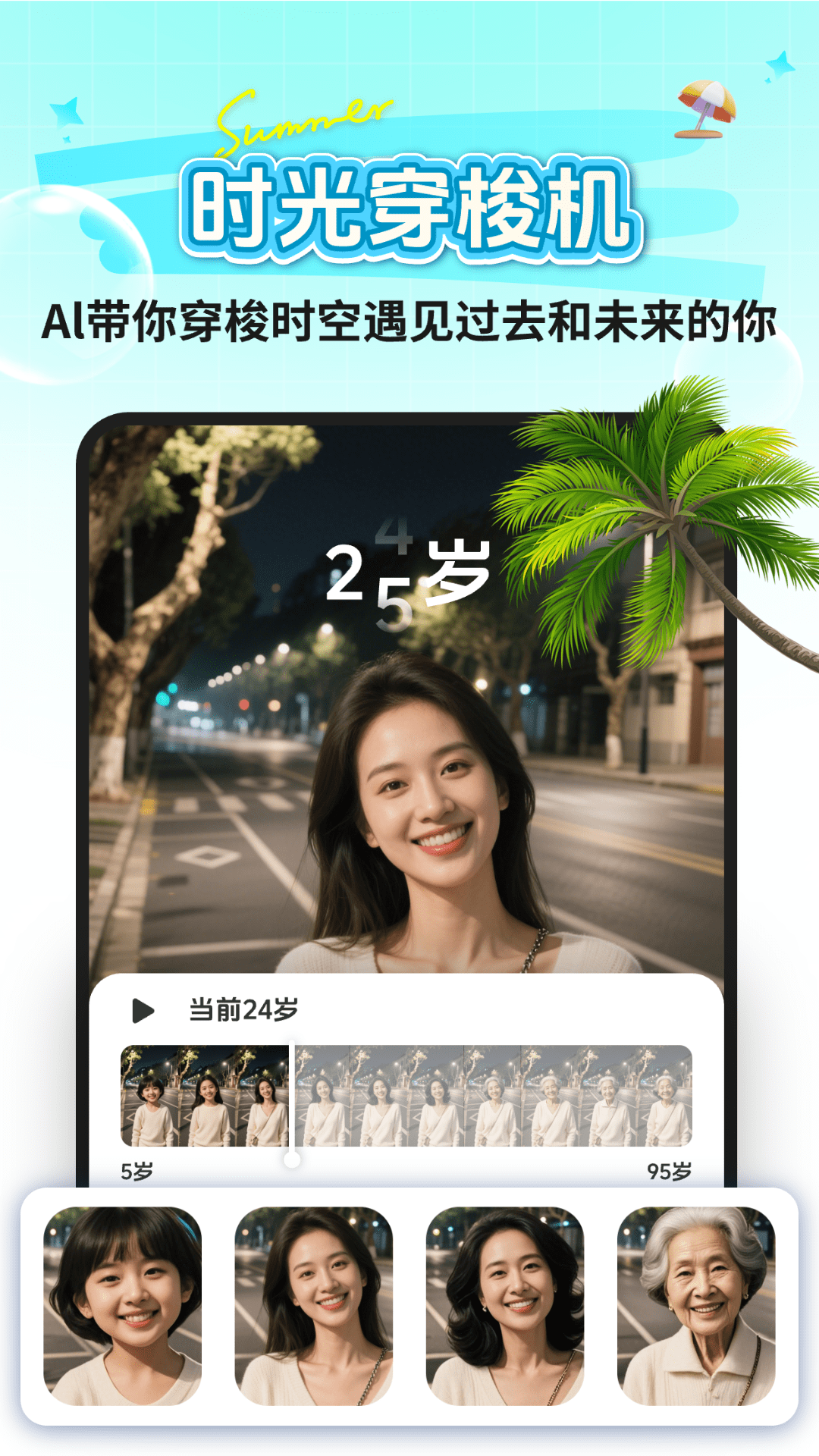 美颜换装特效Cam