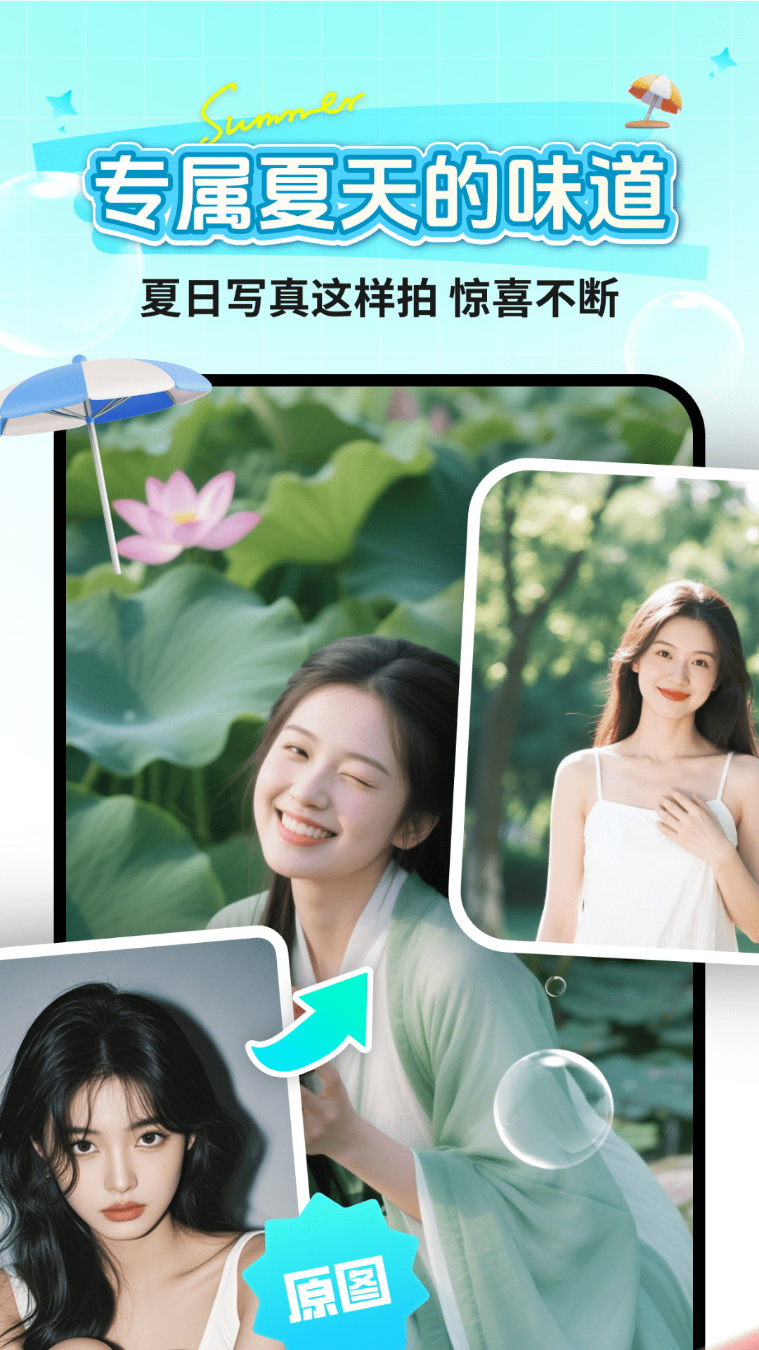 美颜换装特效Cam