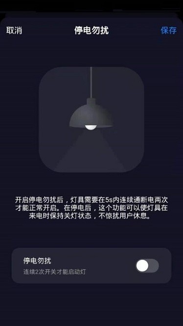哲源智家app截图3