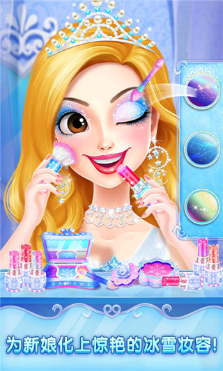 冰雪皇家婚礼2官方版截图2