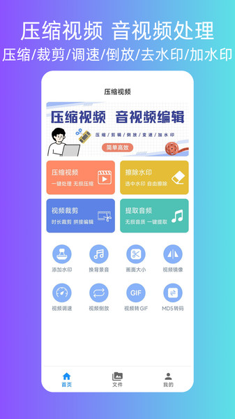 压缩视频app截图1