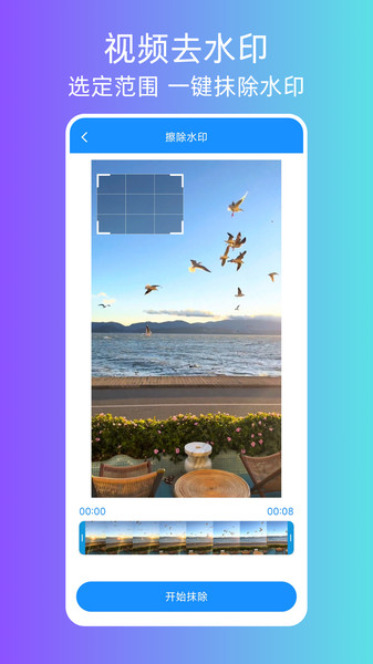 压缩视频app截图4