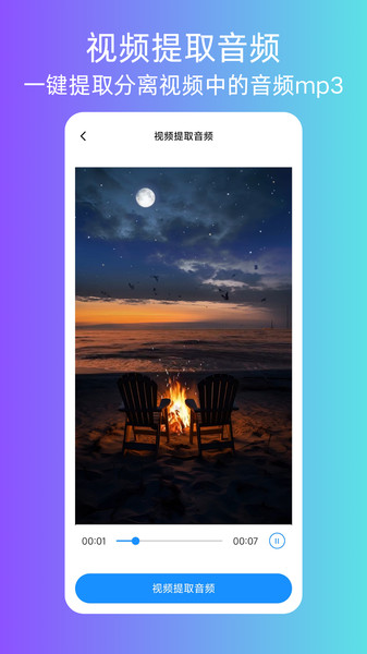 压缩视频app截图3