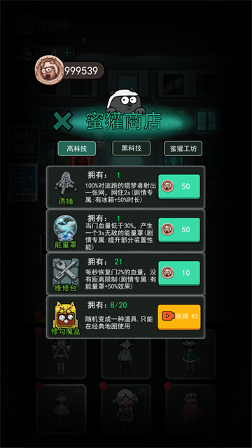 躺平发育免广告版截图5