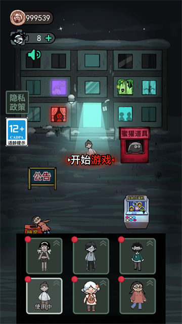躺平发育免广告版截图3