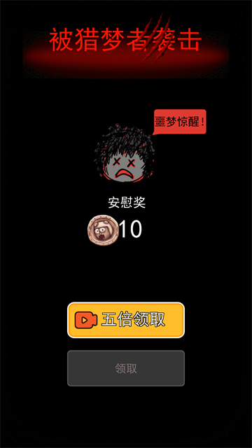 躺平发育免广告版截图4