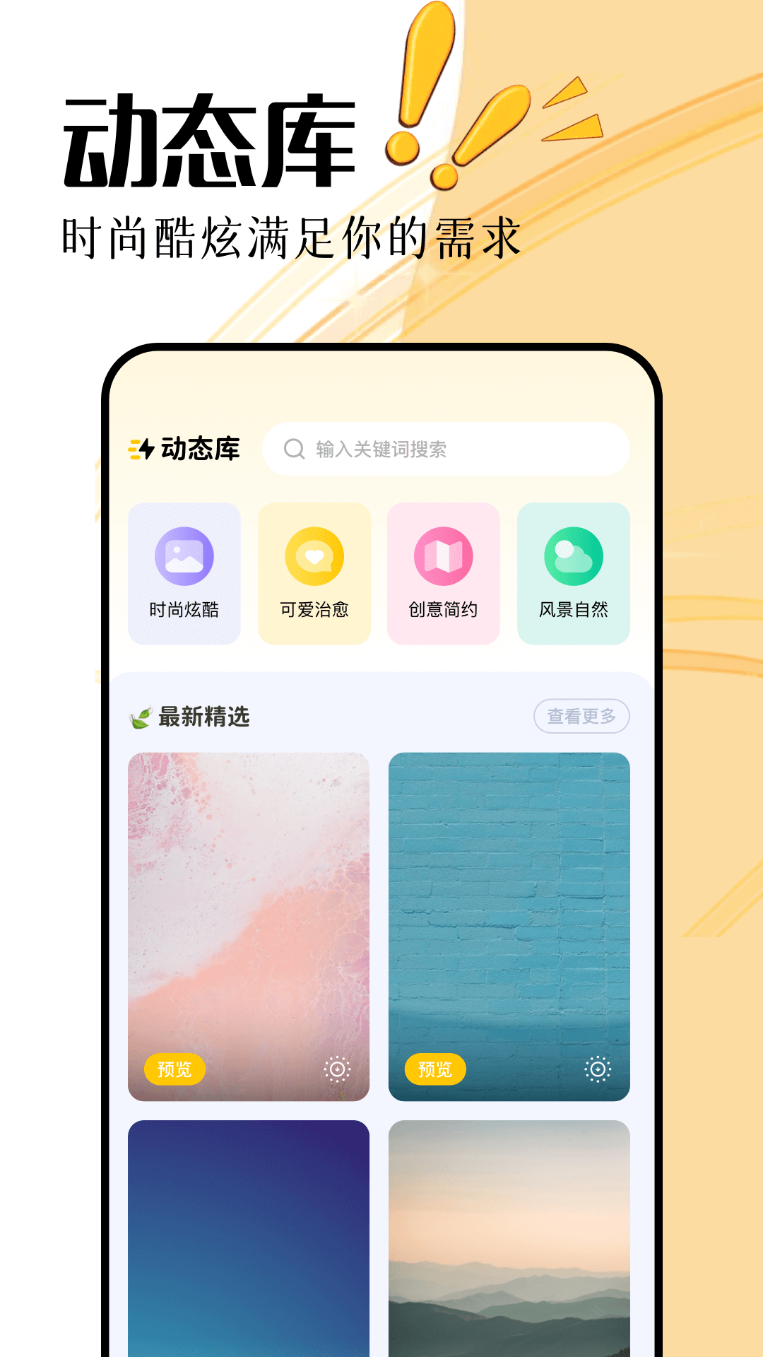 无颜之月app截图3