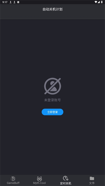 游戏加加官网版截图2