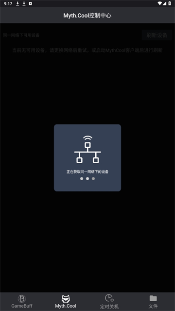 游戏加加官网版截图1