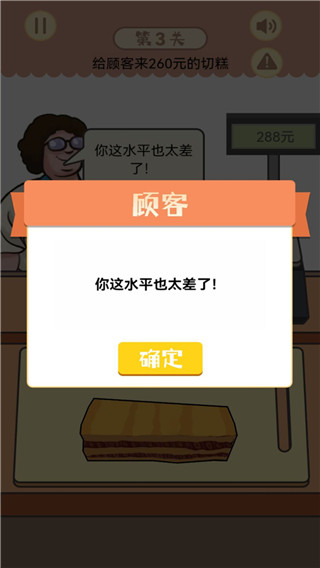幸福小卖部官方版截图2