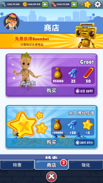 地铁跑酷变速版截图2