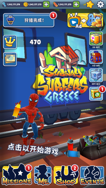 地铁跑酷变速版截图4