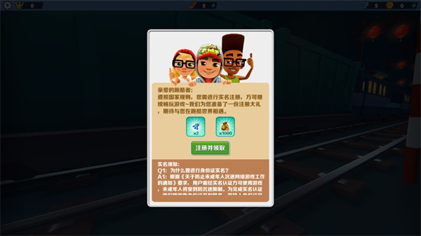 地铁跑酷横屏切换工具截图1