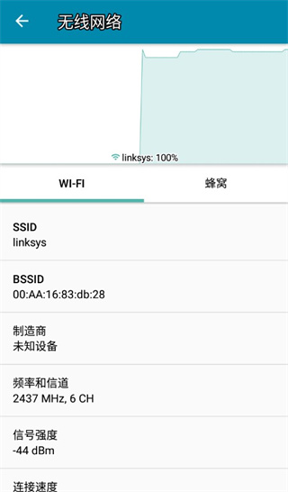 PingTools Pro截图3