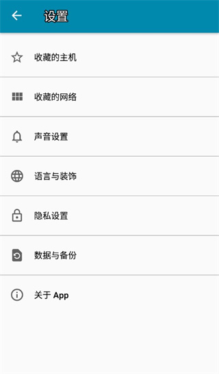 PingTools Pro截图5