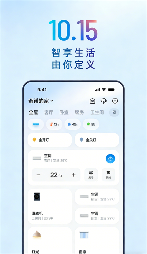 海尔空调手机万能遥控器截图1