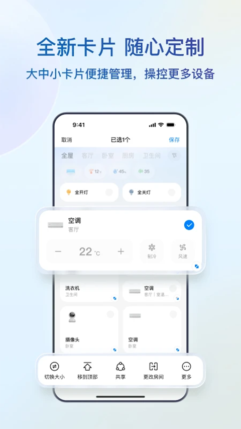 海尔空调手机万能遥控器截图3