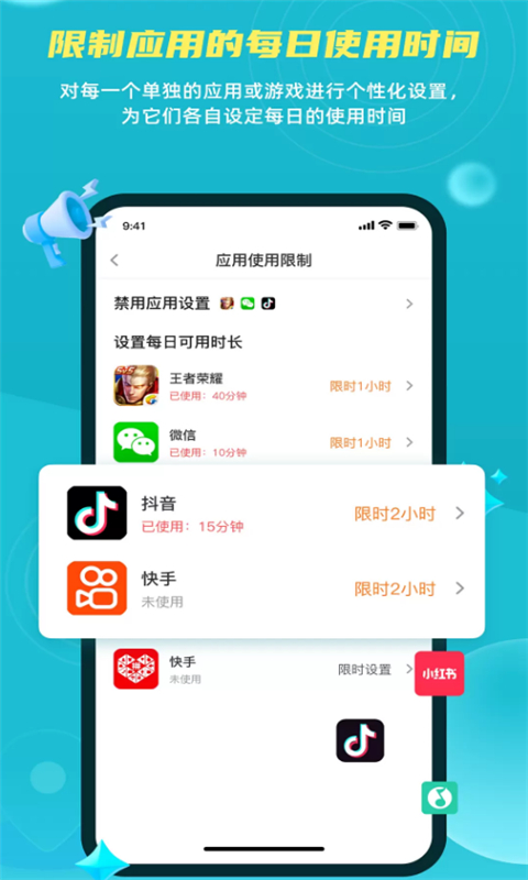 家长远程守护助手家长端截图3