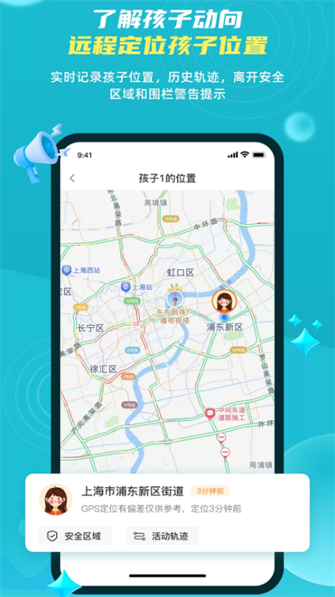 家长远程守护助手家长端截图5