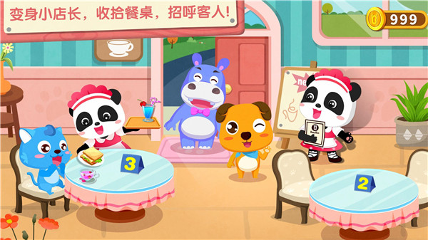 奇妙咖啡餐厅游戏截图3