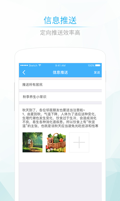 社区580医生端截图1