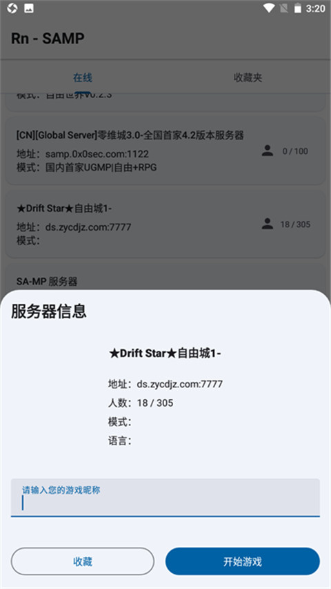 RnSAMP截图1