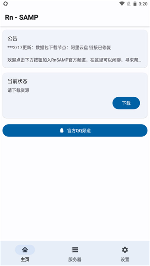 RnSAMP截图2
