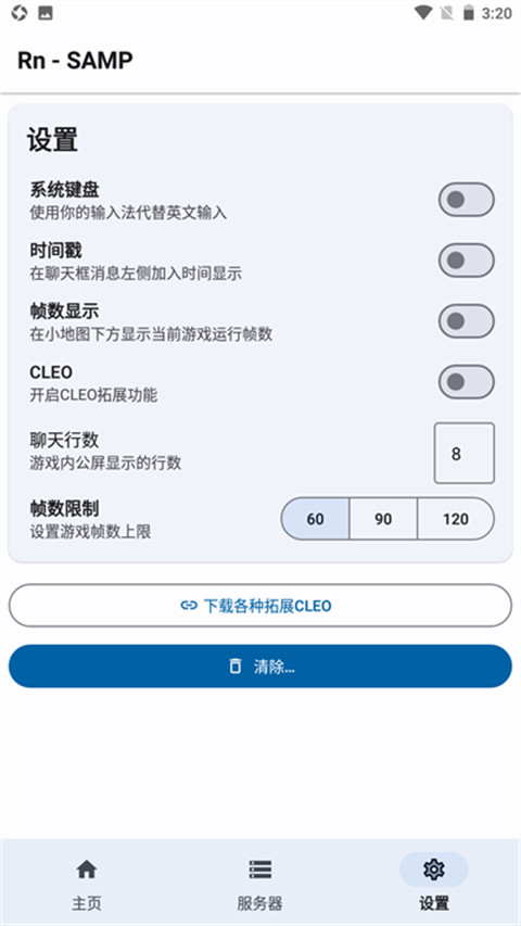 RnSAMP截图3
