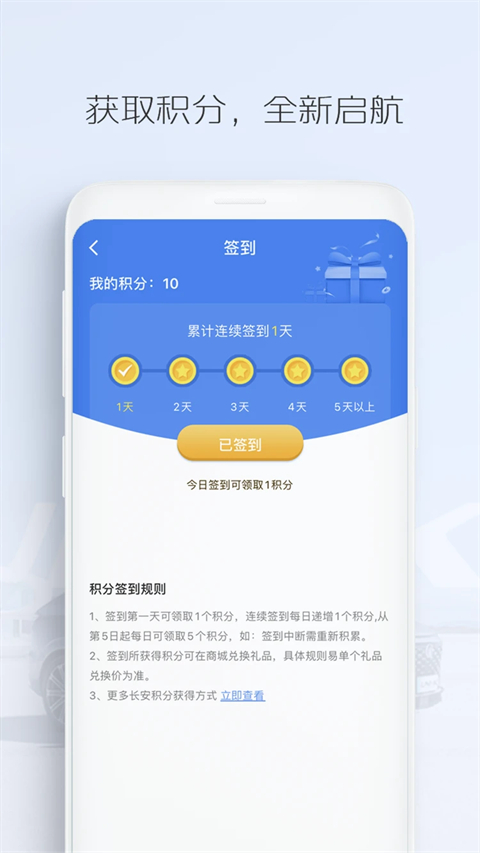 长安FAN截图2