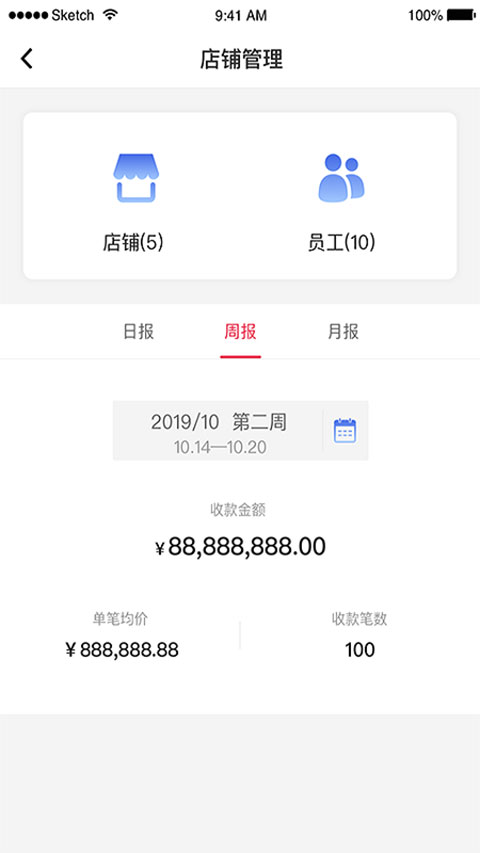 中银智慧商家截图2