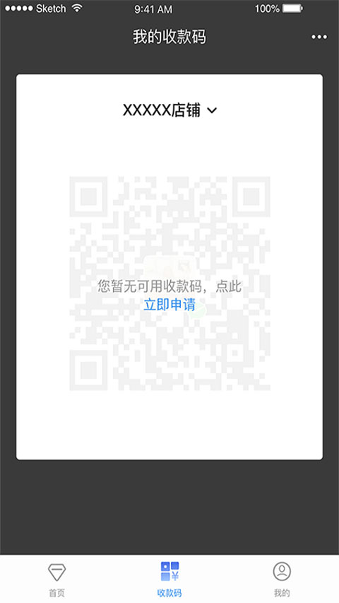 中银智慧商家截图1