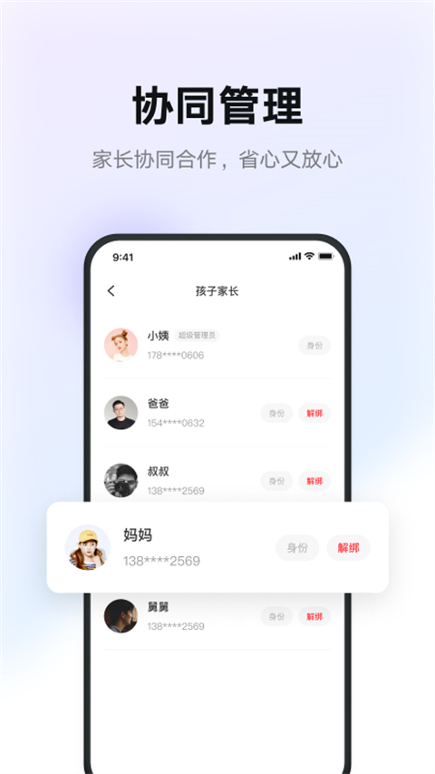 有道智慧学习截图3