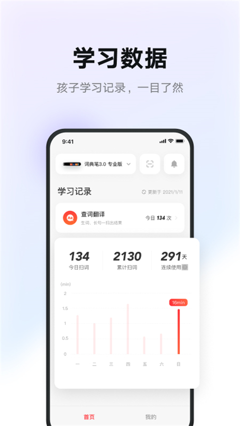 有道智慧学习截图4