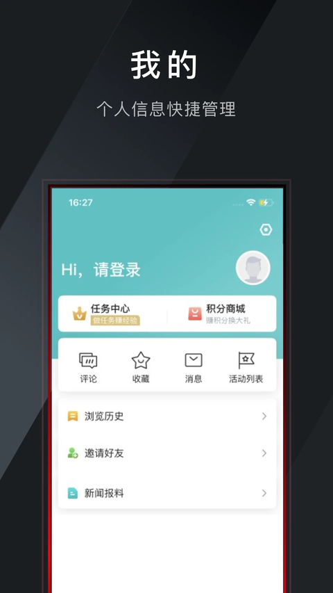 镇灵通新闻客户端截图1