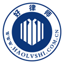 好律师