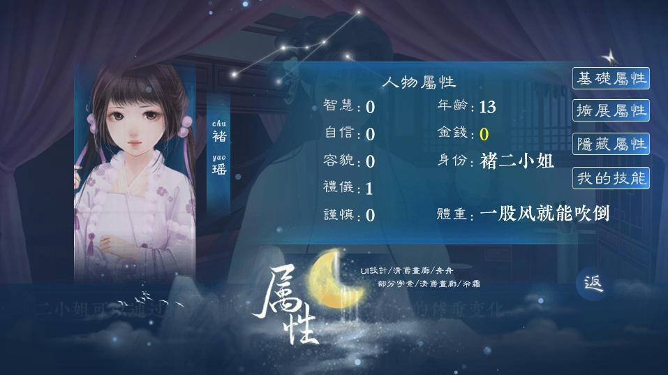 少女成长手札截图1