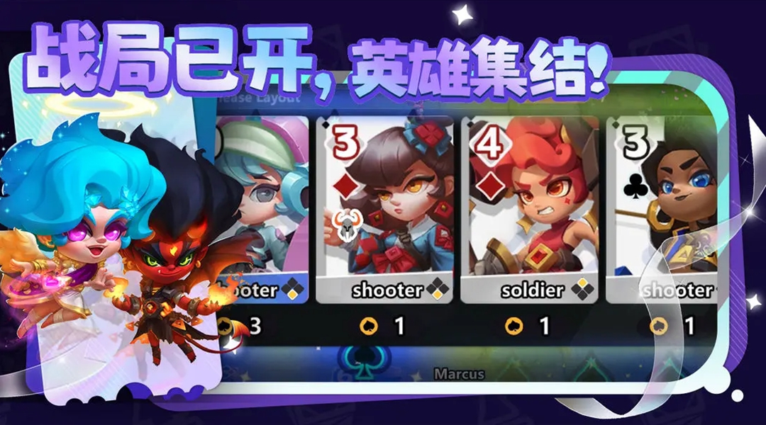 幻化竞技场手游截图2